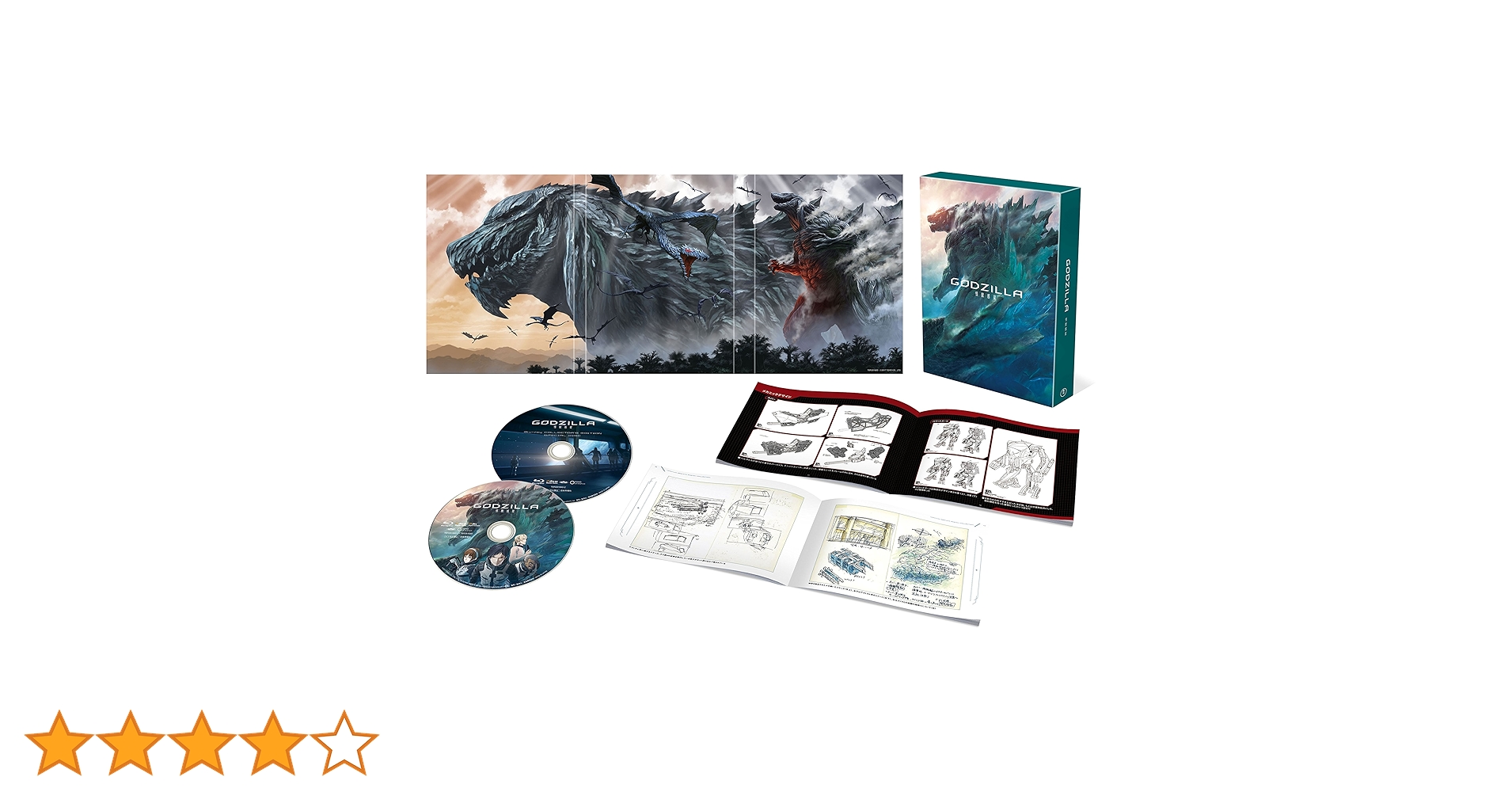 Amazon.co.jp: GODZILLA 怪獣惑星 Blu-ray コレクターズ